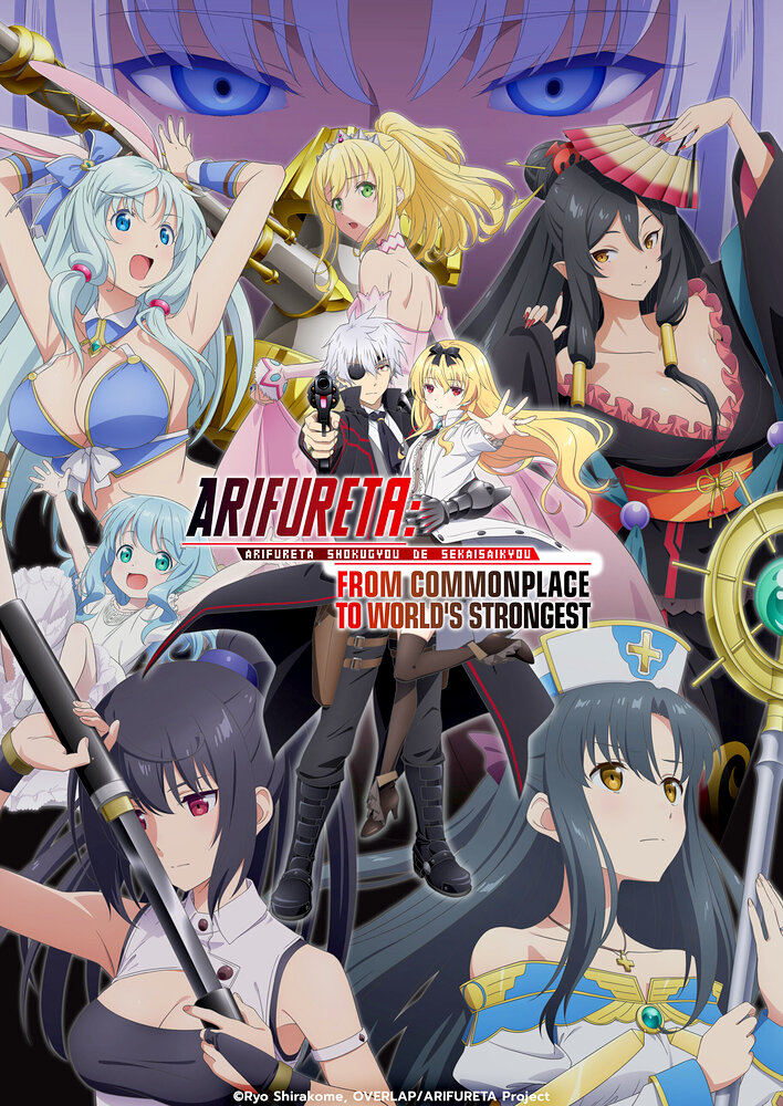 Arifureta: From Commonplace to World's Strongest