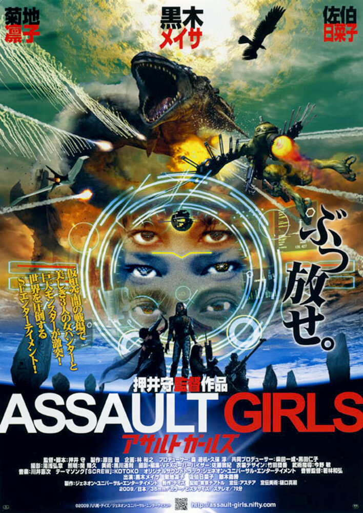 Assault Girls