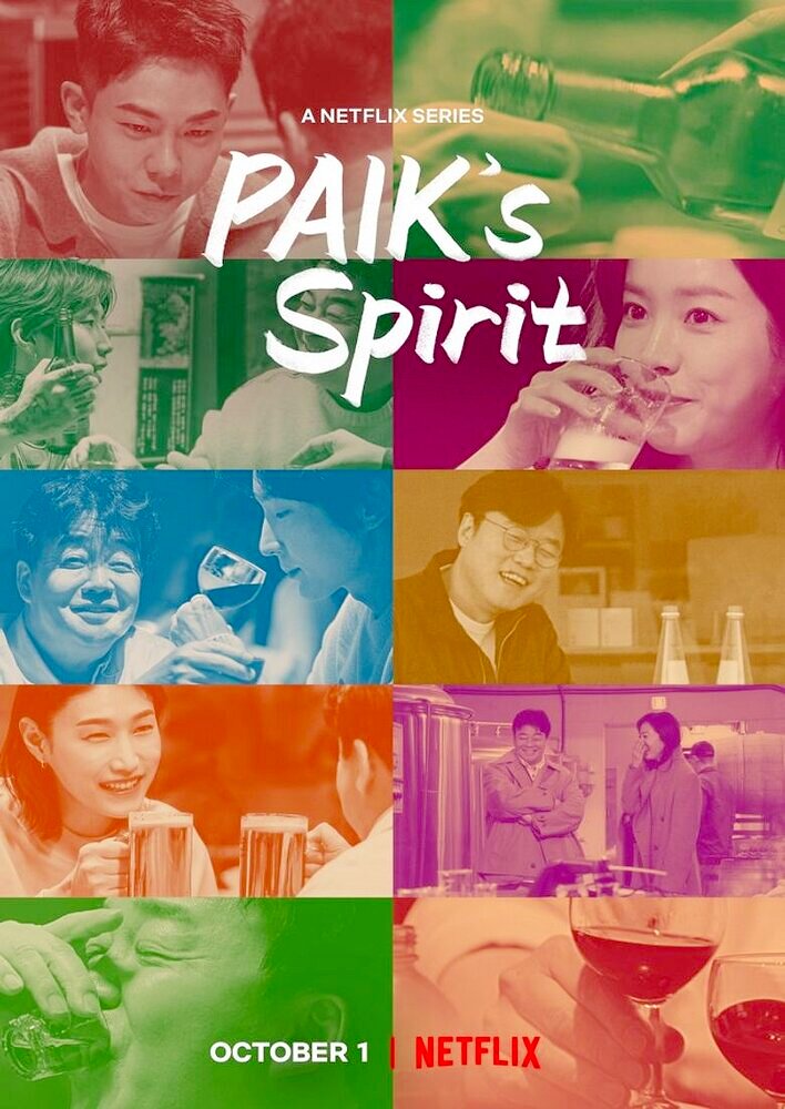 Paik's Spirit