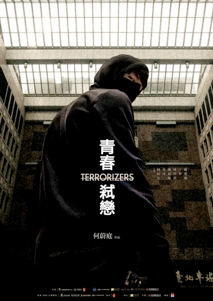 Terrorizers