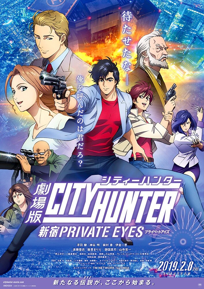 City Hunter: Shinjuku Private Eyes