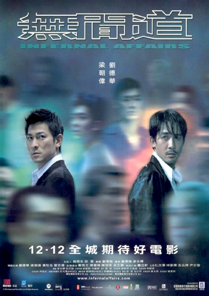 Infernal Affairs