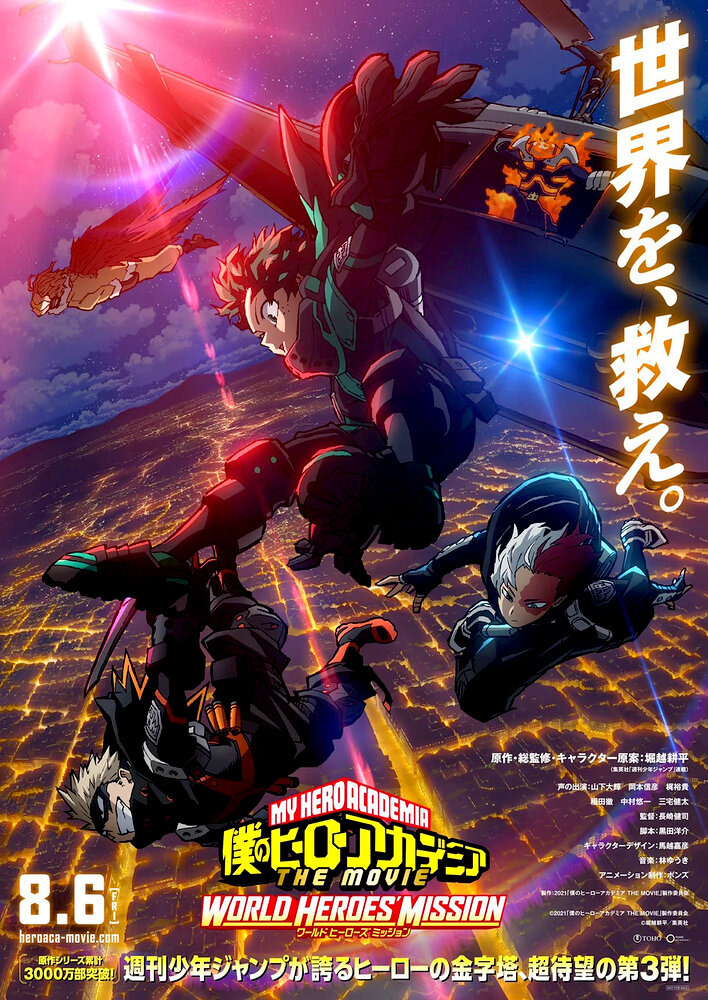 My Hero Academia: World Heroes' Mission