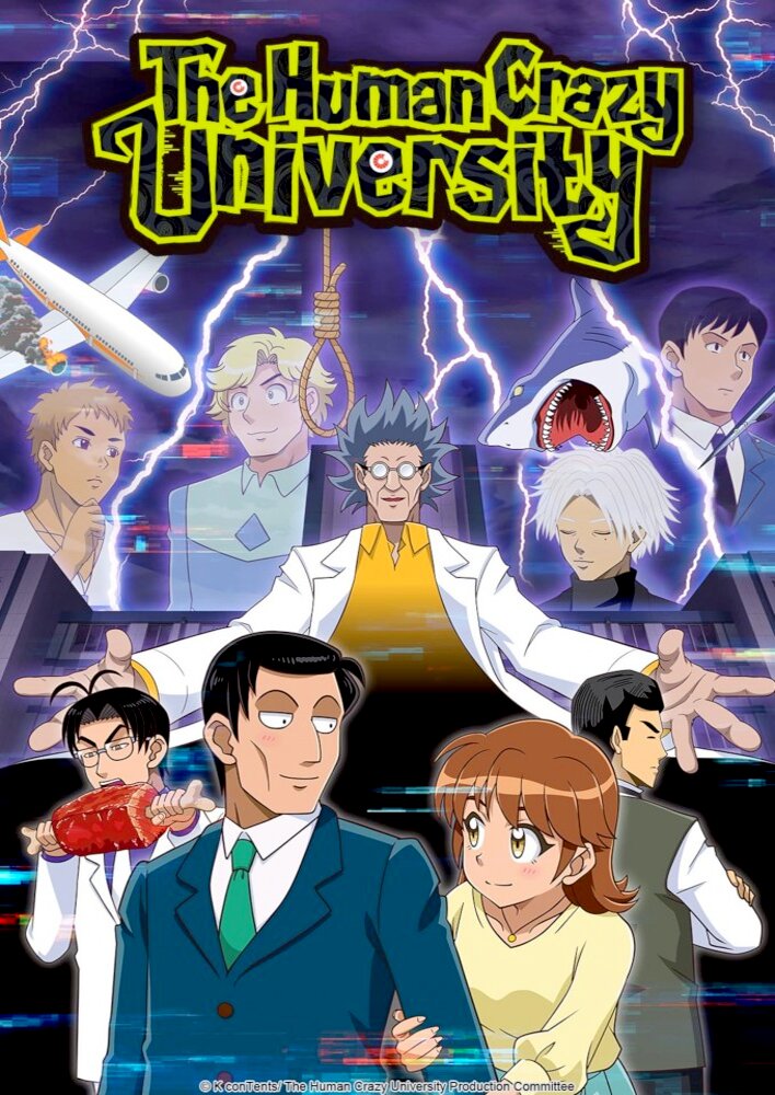 The Human Crazy university