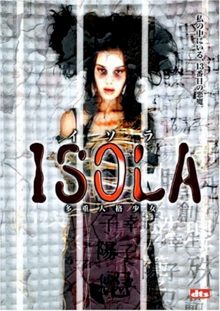 Isola: Multiple Personality Girl