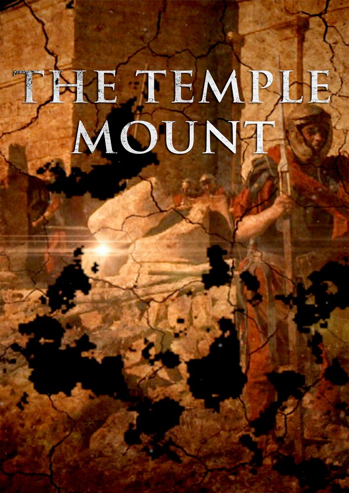 The Temple Mount