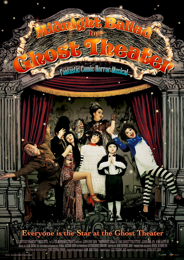 Midnight Ballad for Ghost Theater