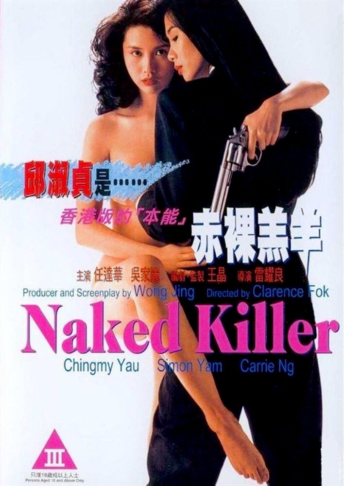 Naked Killer