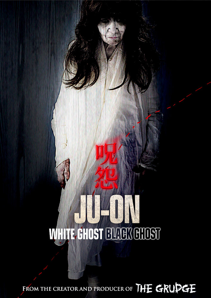 Ju-on: Black Ghost