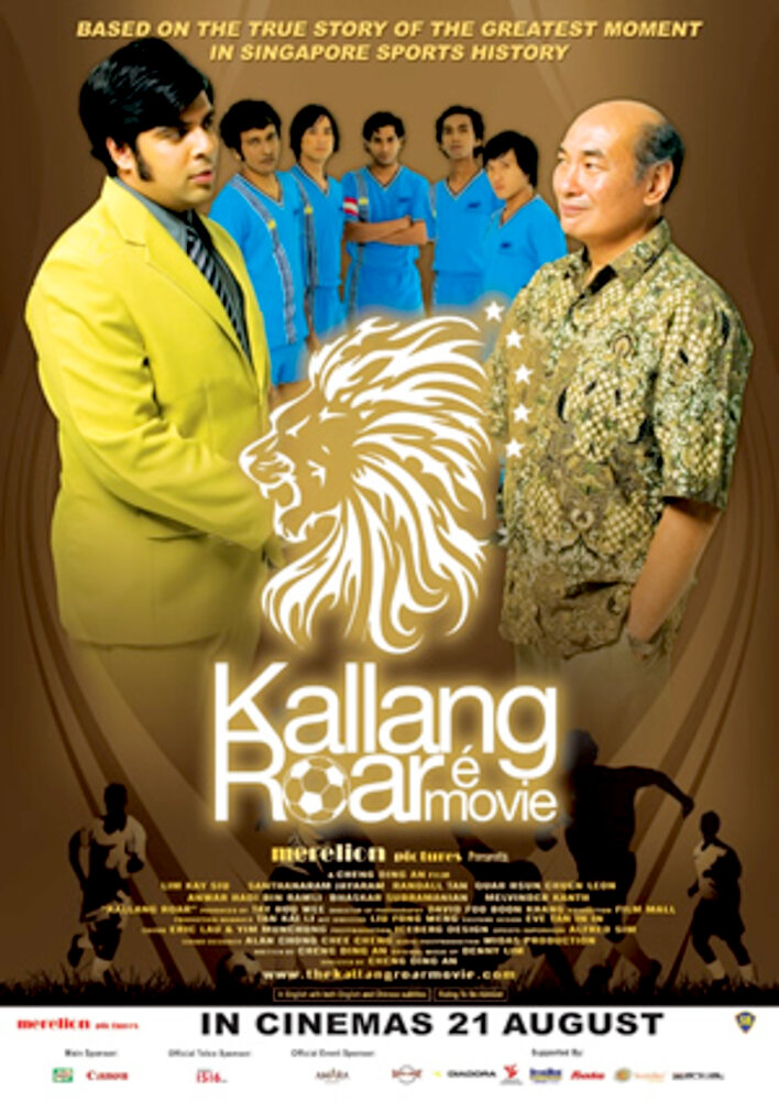 Kallang Roar the Movie