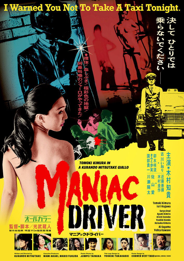 Maniac Driver