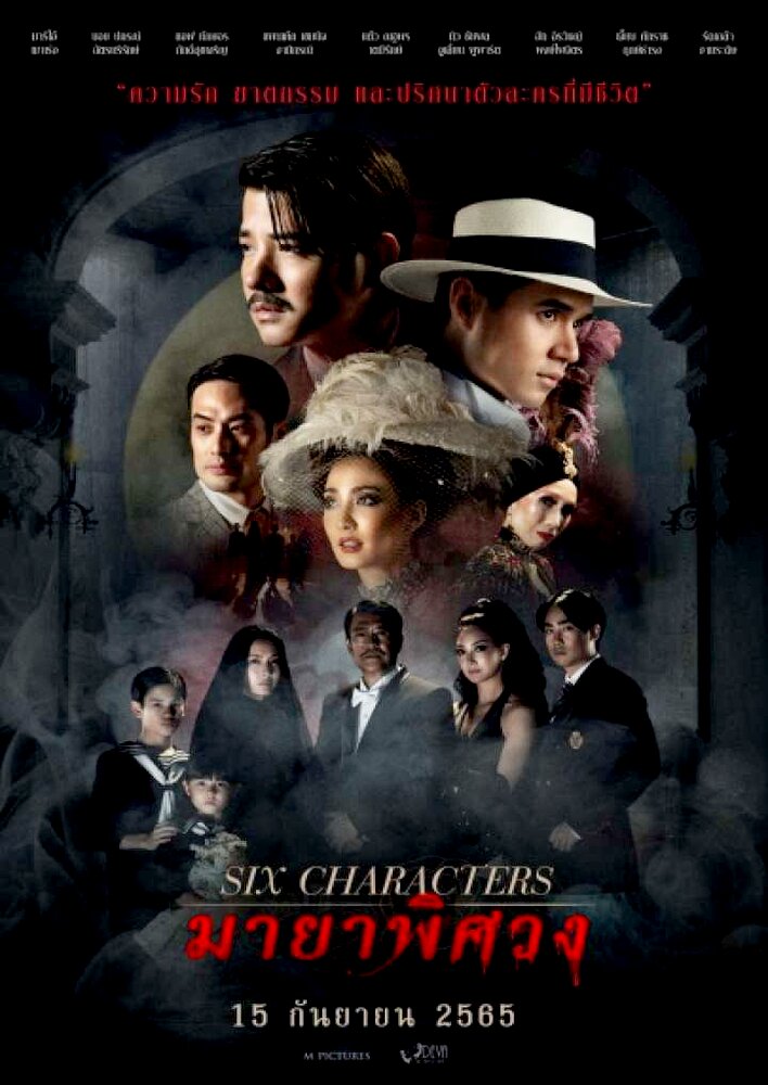 Six Characters