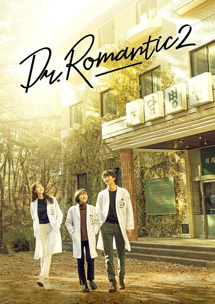 Dr. Romantic