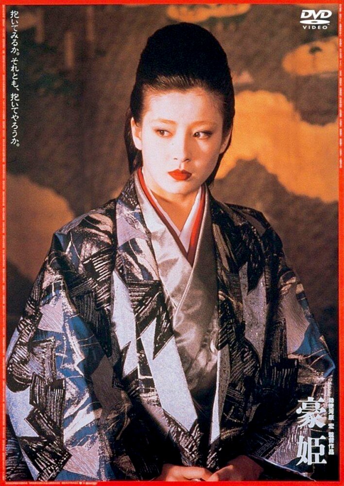 Gô-hime