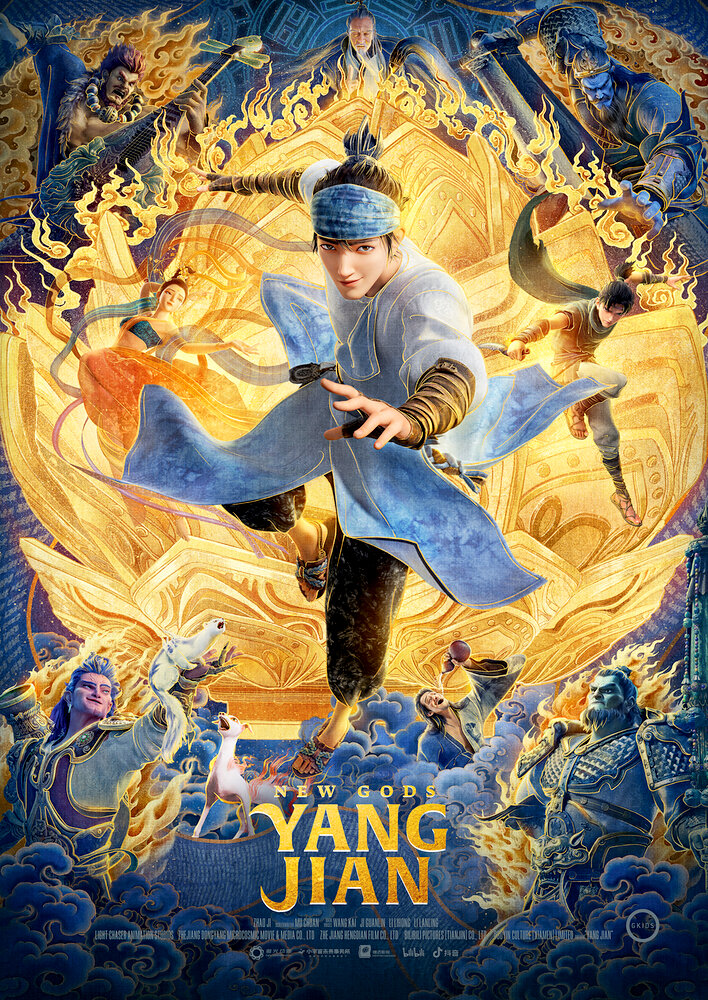 New Gods: Yang Jian