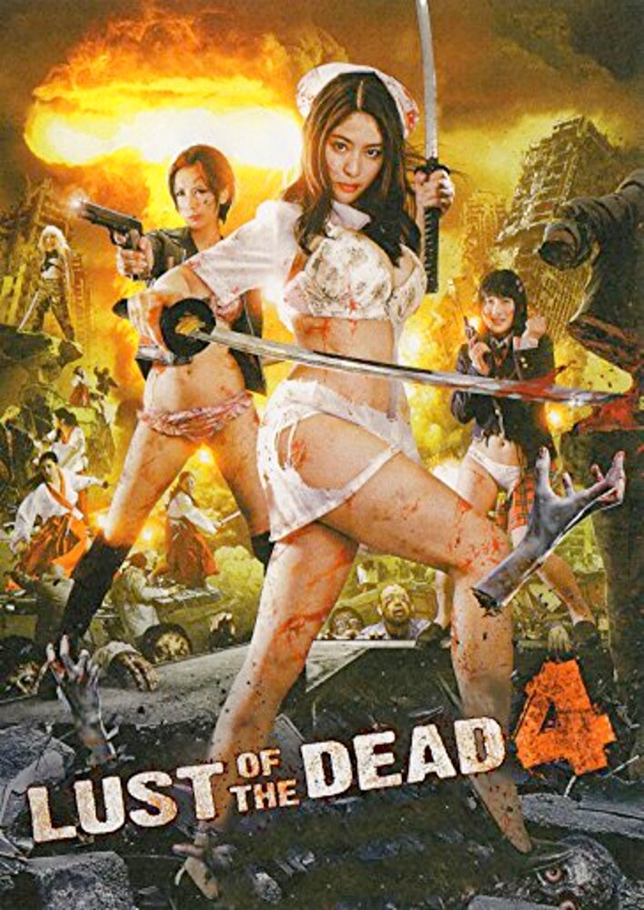 Rape Zombie: Lust of the Dead 4