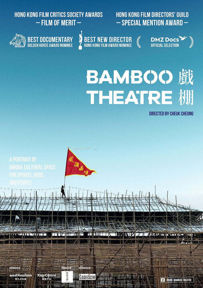 Bamboo Theatre