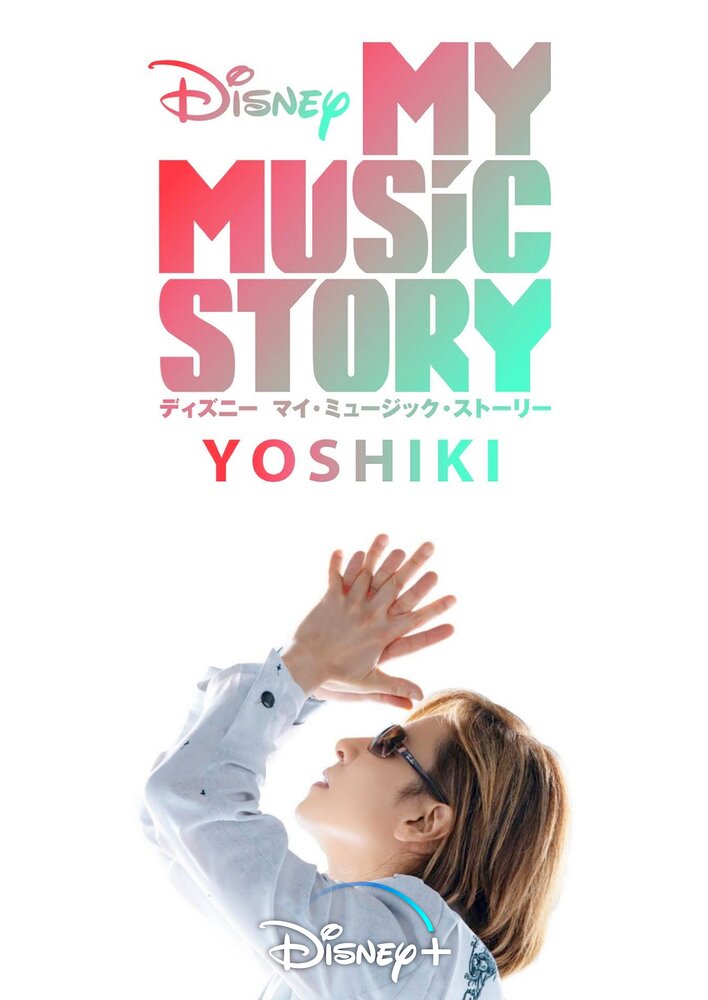 My Music Story: Yoshiki