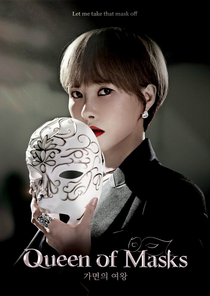 Queen of Masks