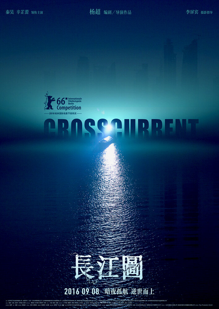 Crosscurrent