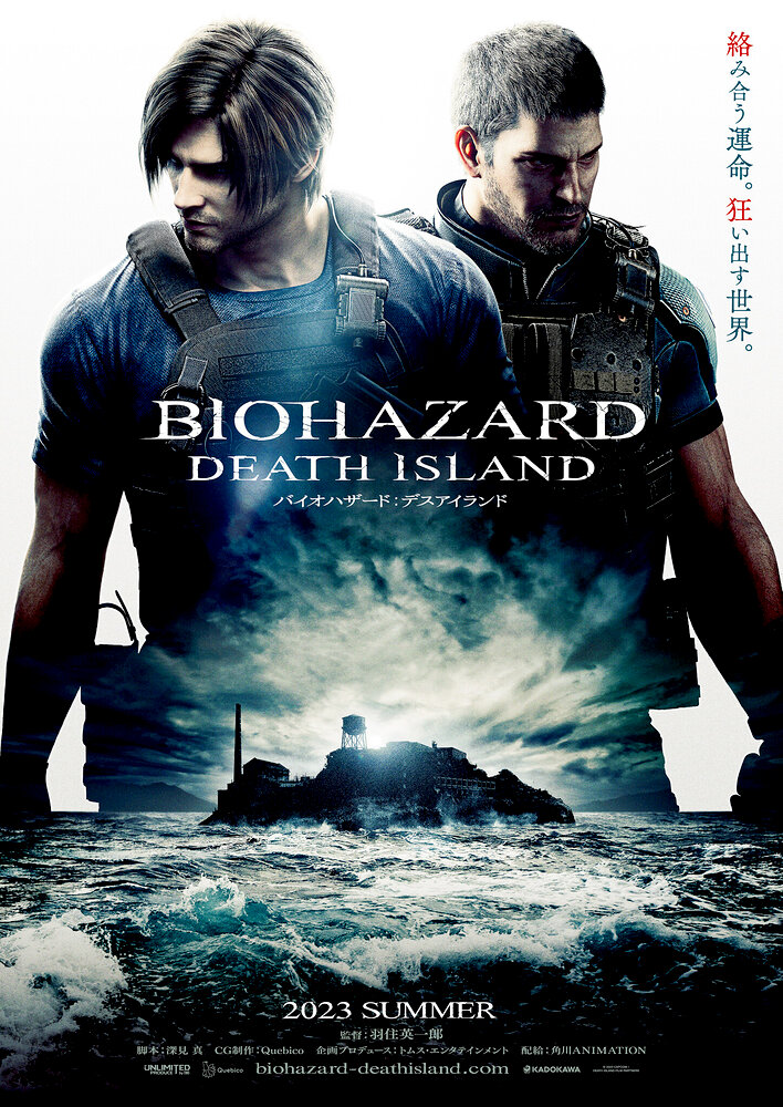 Biohazard: Death Island