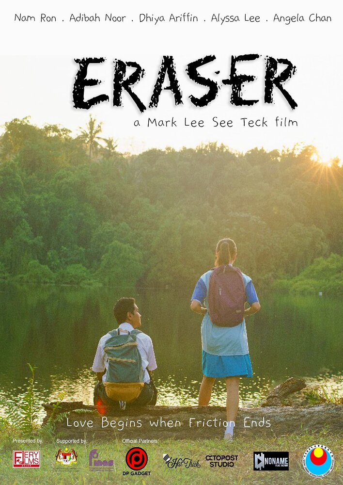 Eraser