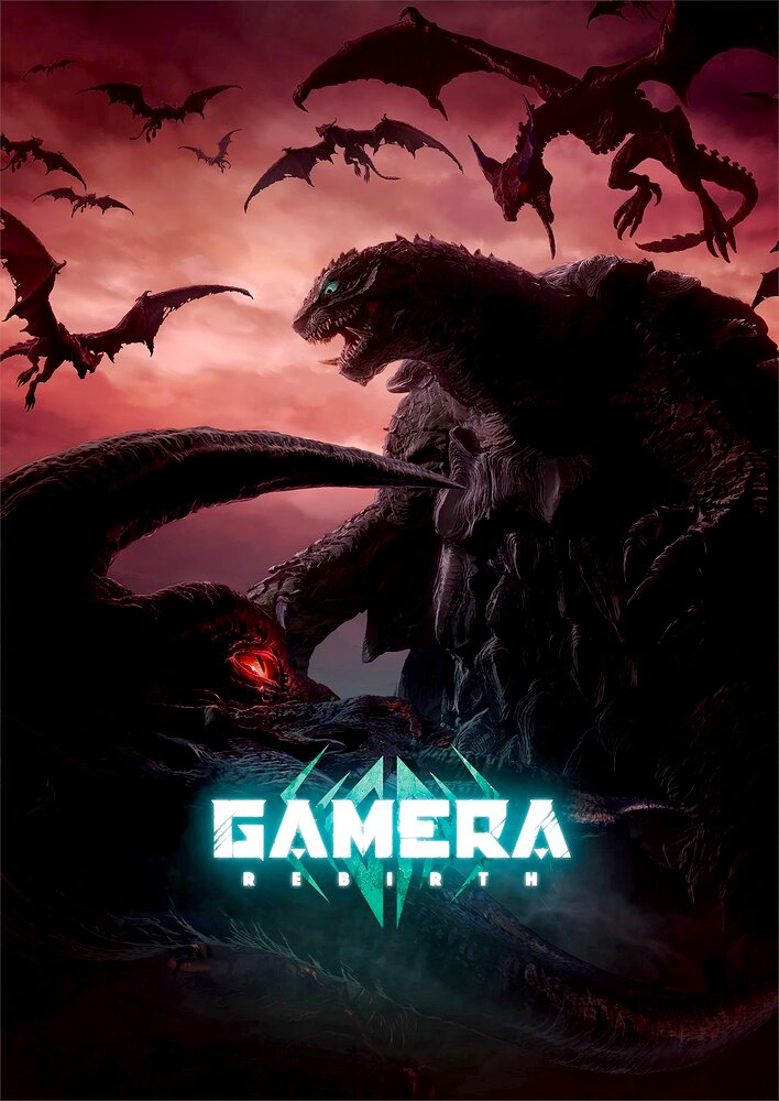 Gamera -Rebirth-