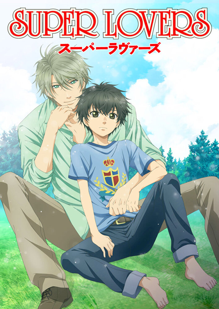 Super Lovers