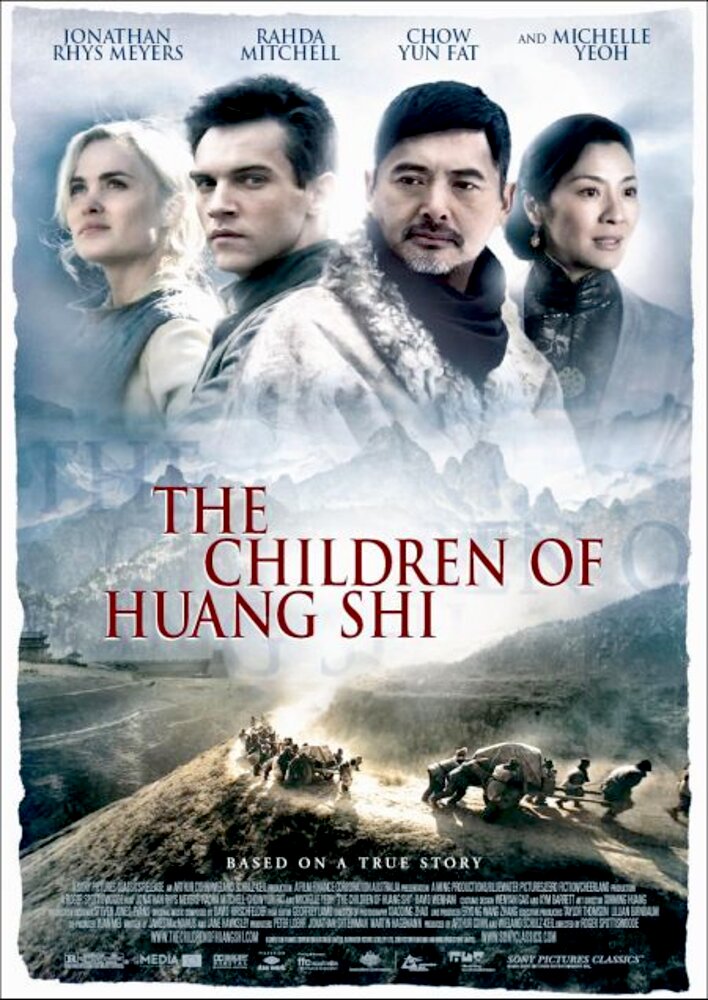 The Children of Huang Shi