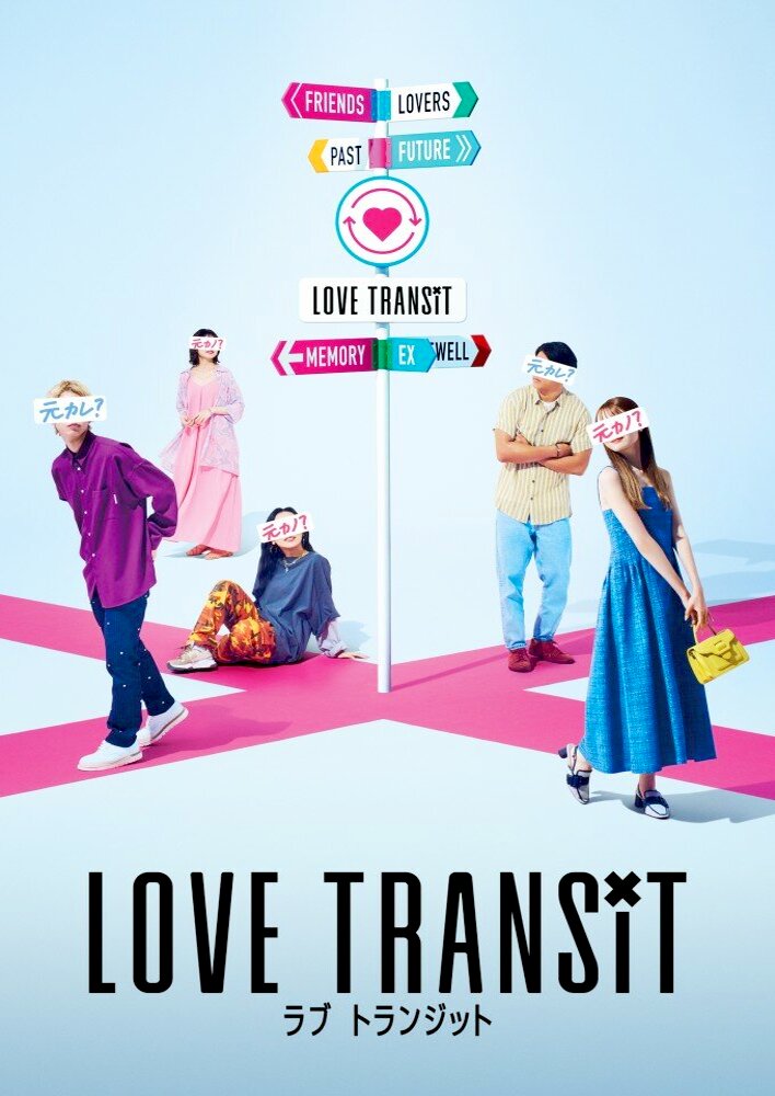 Love Transit