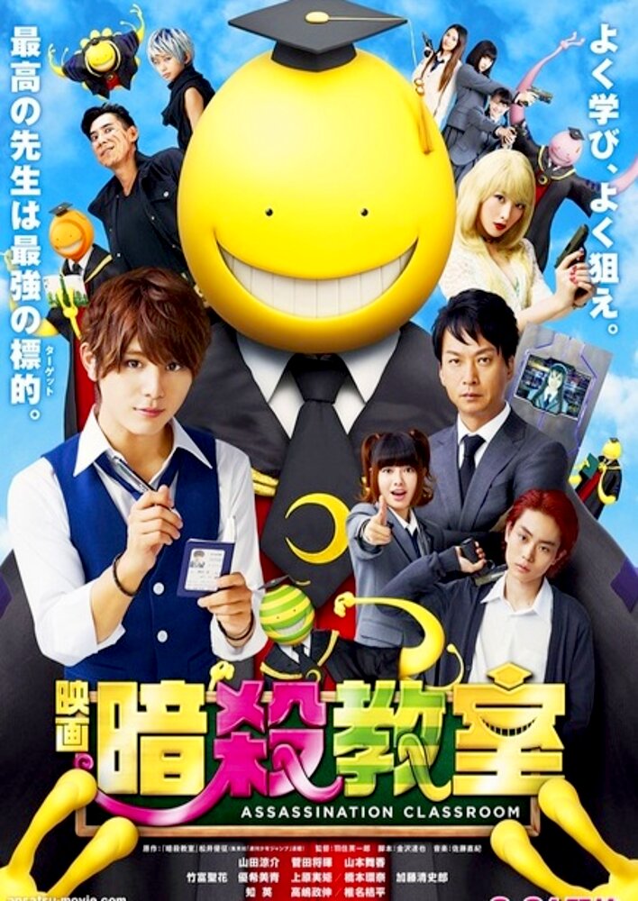 Assassination Classroom