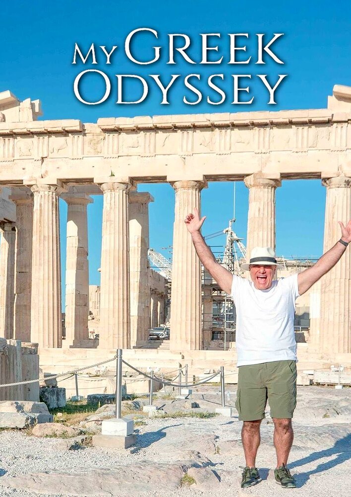 My Greek Odyssey