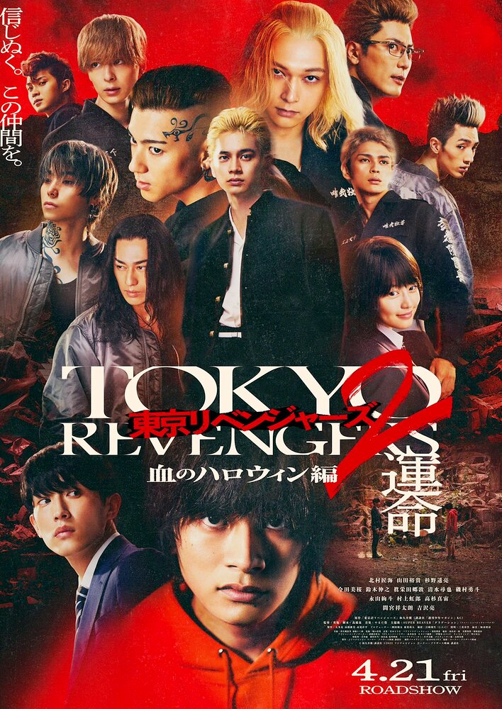 Tokyo Revengers 2: Bloody Halloween - Destiny