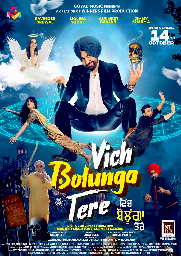 Vich Bolunga Tere