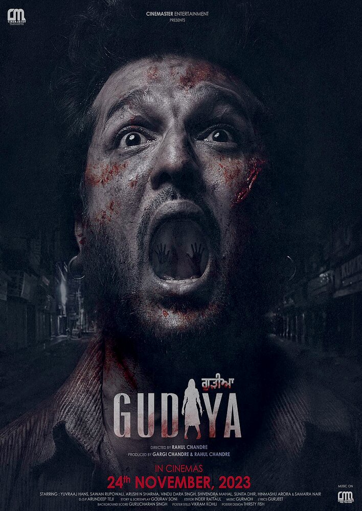 Gudiya