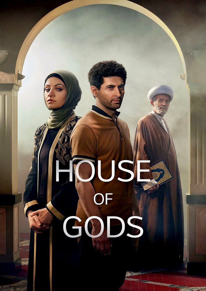 House of Gods