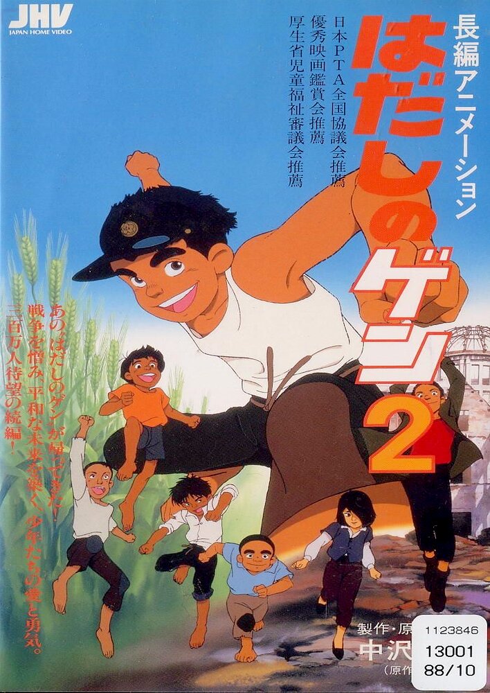 Barefoot Gen 2