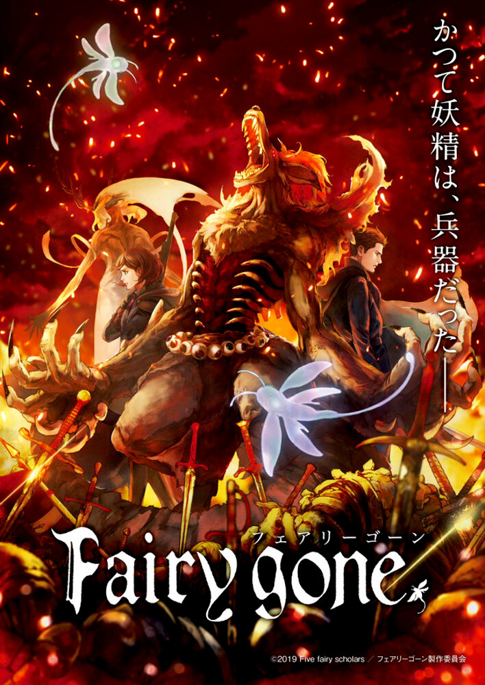 Fairy gone