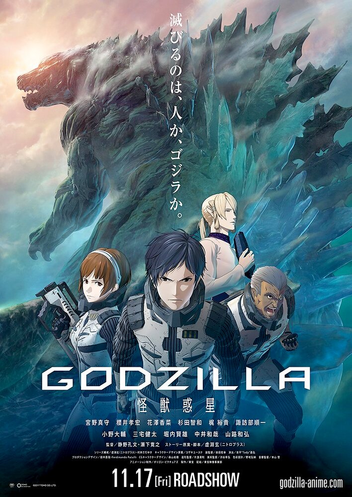 Godzilla: Planet of the Monsters