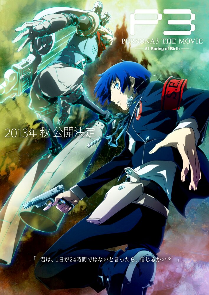 Persona 3 the Movie: #1 Spring of Birth