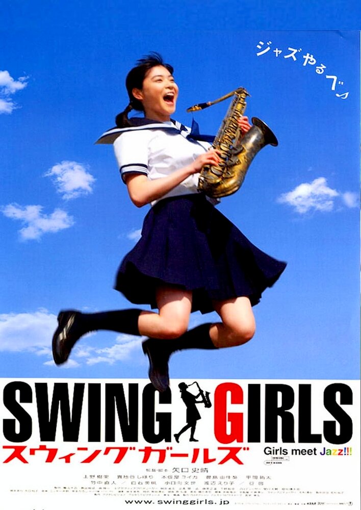 Swing Girls