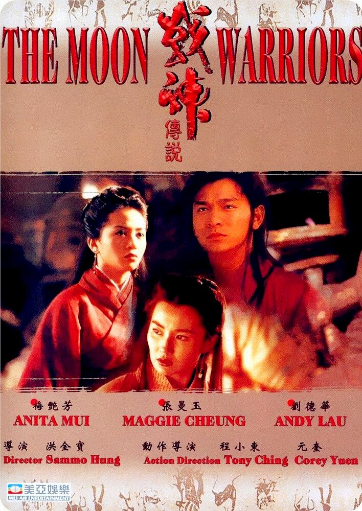 The Moon Warriors