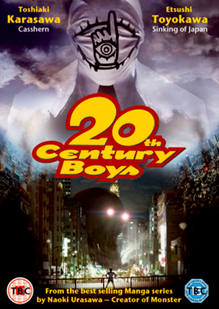 20th Century Boys 1: Beginning of the End