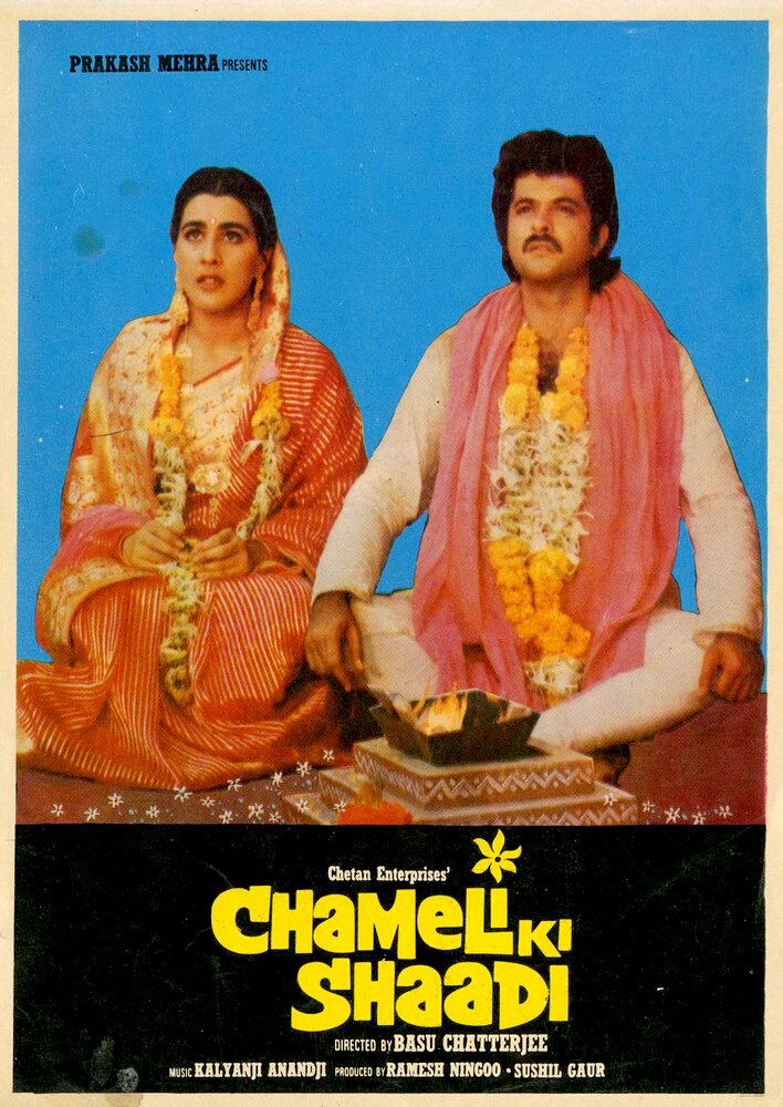 Chameli Ki Shaadi