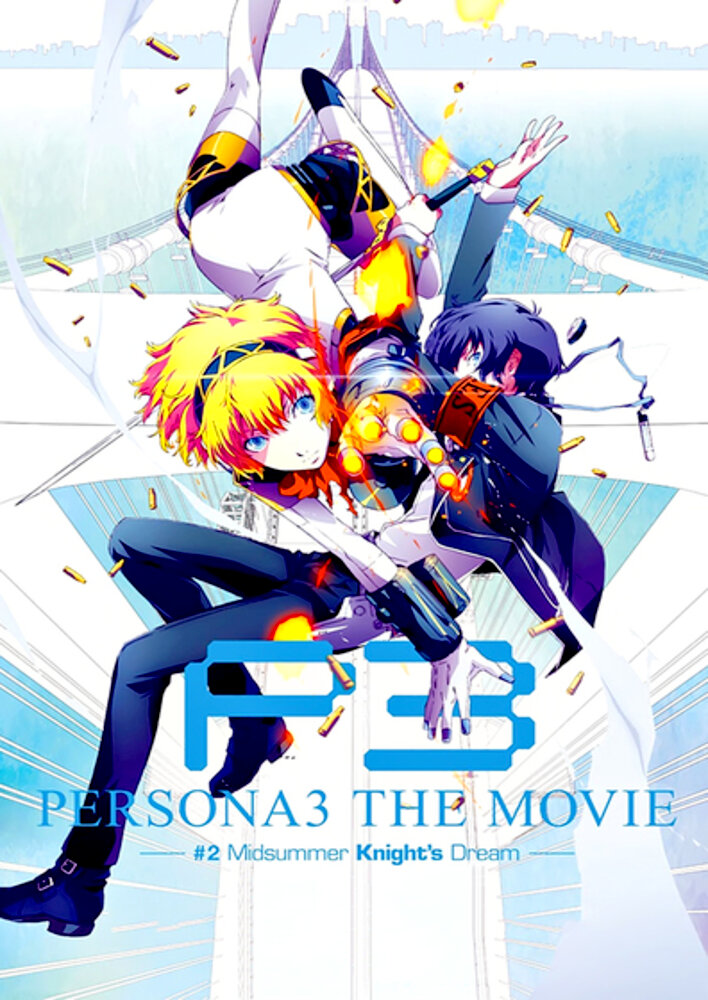 Persona 3 the Movie: #2 Midsummer Knight's Dream