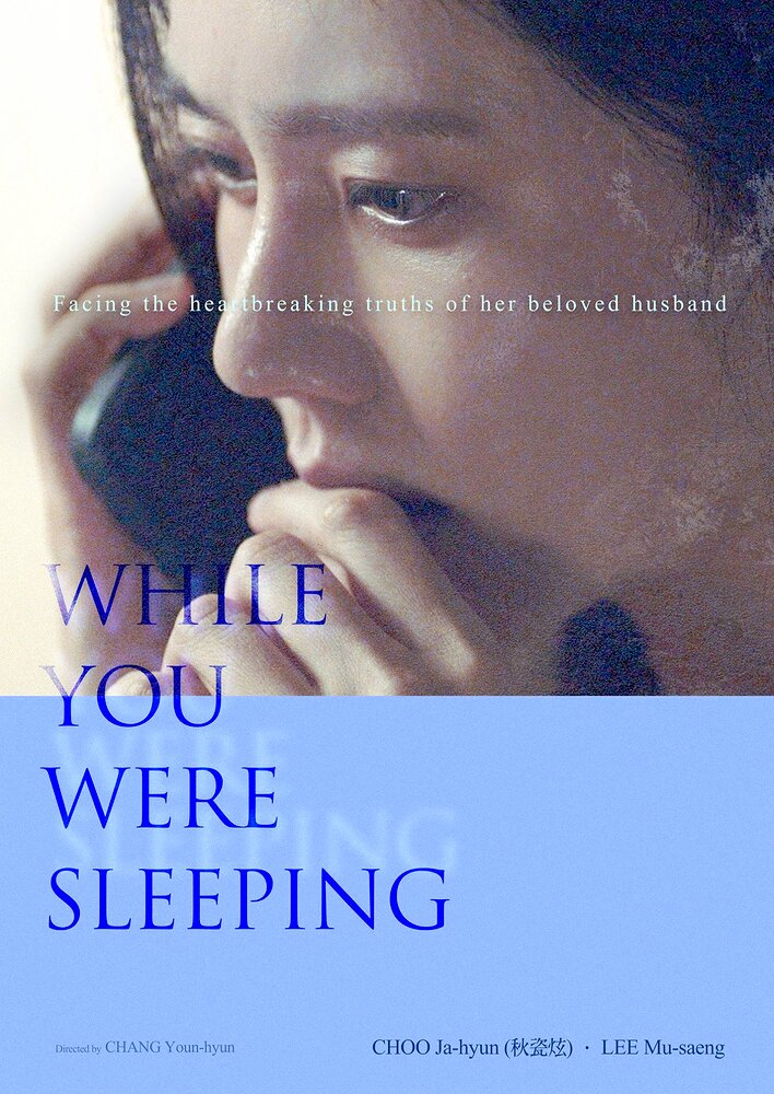 While You Were Sleeping