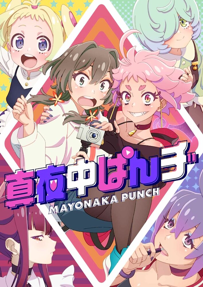 MAYONAKA PUNCH