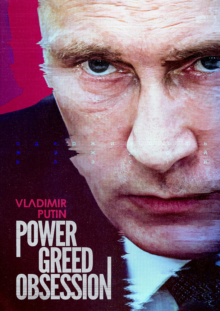 Vladamir Putin: Power, Greed, Obsession