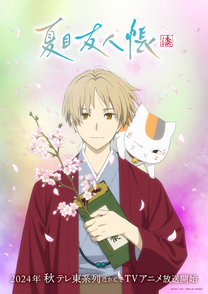 Natsume's Book of Friends