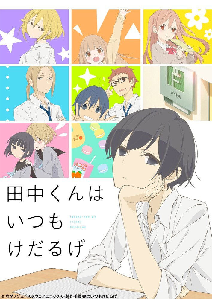 Tanaka-kun Is Always Listless